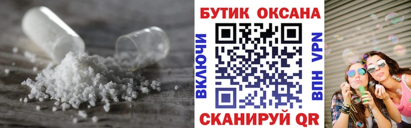 Купить где  Новоузенск  Бутират оксибутират 