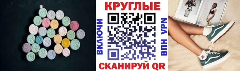 ЭКСТАЗИ ешки  Купить где  Новоузенск 