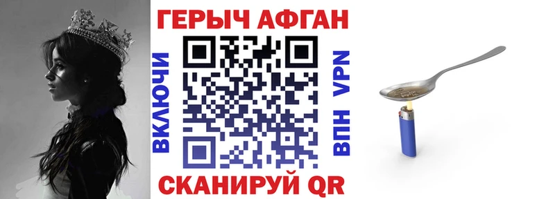 ГЕРОИН хмурый Купить где Новоузенск