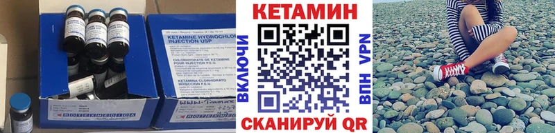 Кетамин VHQ  Купить закладки  Новоузенск 