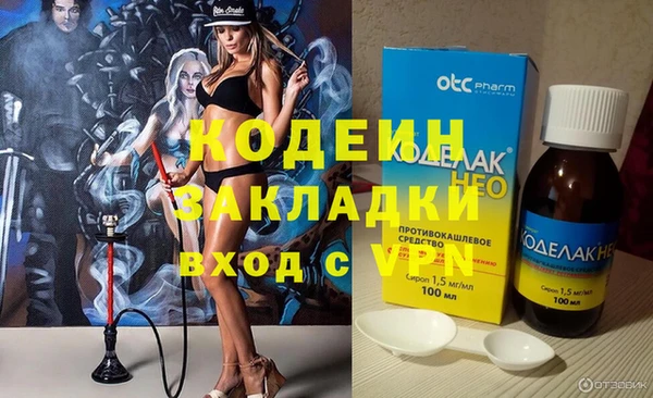 мяу мяу кристалл Заводоуковск