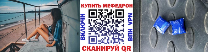 МЕФ кристаллы  Купить  Новоузенск 
