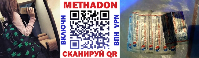 Метадон methadone  Купить где  Новоузенск 